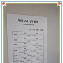 분당-161 | 분당 사주 잘보는곳 정우교수역학상담소 신년운세 보고 온 후기