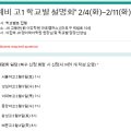 진학학원고등관_캠퍼스 이미지