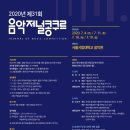 음악저널 이미지