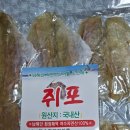 여수화양건어물