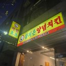 참피온양념치킨 이미지