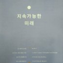 세상을 뒤바꿀 미래기술 25 이미지