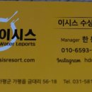 이시스 리조트 이미지