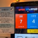 유성노래연습장 이미지