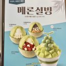 설빙 고덕신도시점 이미지