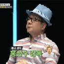 강적들 이미지