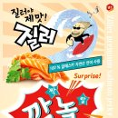 질러 - 동해시 한섬로 114 | 질러