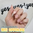 동탄 네일샵ㅣ아우어네일 스튜디오촬영 웨딩네일 후기