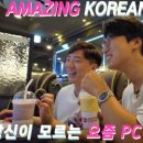 오즈 쓰리팝 PC방 이미지