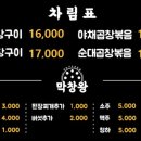 막창왕