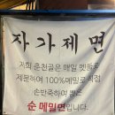 춘천골 - 노원구 상계로 90 | 춘천골
