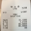 2024년 11월03일 (일 ) 198차 전남ㆍ장성 백암산(741m) 정기산행 이미지