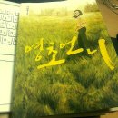 그 빛나던 청춘들은 지금 어디서 무엇을 하고 있을까? : 서명숙 ＜영초언니＞ 이미지