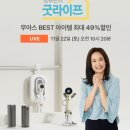 굿라이프 이미지