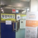 로타리치과의원 이미지