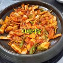울릉도 도동항 맛집 다애식당 오삼불고기 혼밥 후기
