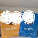 단단수학교습소 - 사상구 백양대로494번길 7 | 단단수학교습소