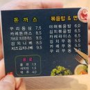 꾸리꾸리돈까스 이미지