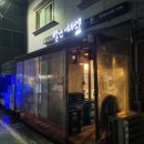 대전 서구 괴정동 술집 : 조개탕이 푸짐한 별난해산물(ft. 신선한 가리비와 야채 샤브샤브 )