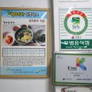 바우건어물