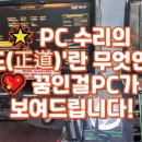 명품컴퓨터크리닝 이미지