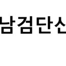 하남검단산역 시간표, 편의 시설, 출구 정보