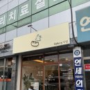 베이커리 낙원 이미지