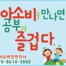 송림공부방 - 평택시 길음3길 33 | 송림공부방
