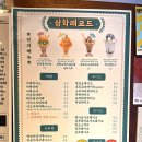 삼학건강원 | 군산가볼만한곳 삼학레코드 _ 옛날교복 입어볼수있는 레트로감성 카페