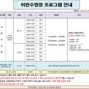 어반어린이수영장 이미지