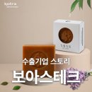 보아스테크 네이버블로그