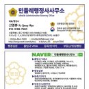 민들레부동산 공인중개사사무소 이미지