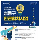 성동 헤럴드경제