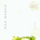 포도나무 출판사