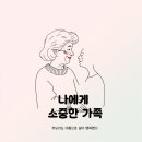 아로마로 건강한 삶 만들기 이미지