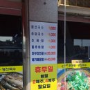 신갈미추어탕생선국수 - 안성시 보개면 | 신갈미추어탕생선국수