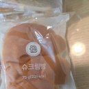 모전 | 990원 빵 파리바게뜨 문경모전점 왕창 사 먹은 후기