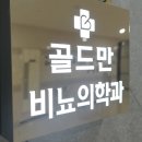 잠실서울비뇨기과의원 이미지
