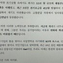 한전사장 신년사 ㅈㄴ 무서움 이미지