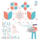 행복청년