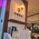 카페꽃날