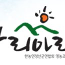 한농연영농조합법인 이미지