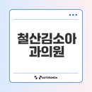 김이비인후과의원 이미지