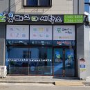 옷빼고다세탁소 이미지