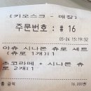 꼰츄로 네이버블로그