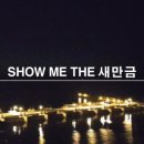 새만금항공