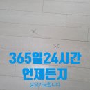 강마루강화마루원목마루바닥전문시공 이미지