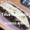 뚜레쥬르 미사강변점