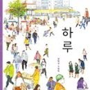 그림책하루 이미지
