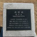 서울의 五間水門 이미지